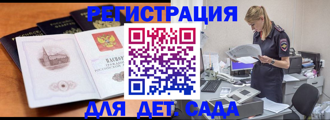 прописка паспорт в Заозёрном