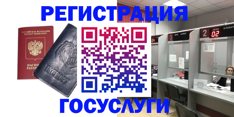 прописка для кредита в Заозёрном